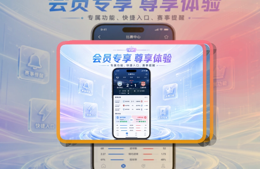 开云移动端使用指南，赛前赛中都方便，按设备选择访问方式
